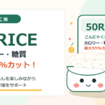 50RICE