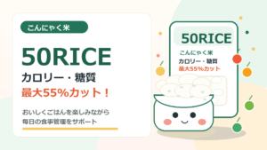 50RICE