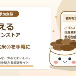 寝かせ玄米